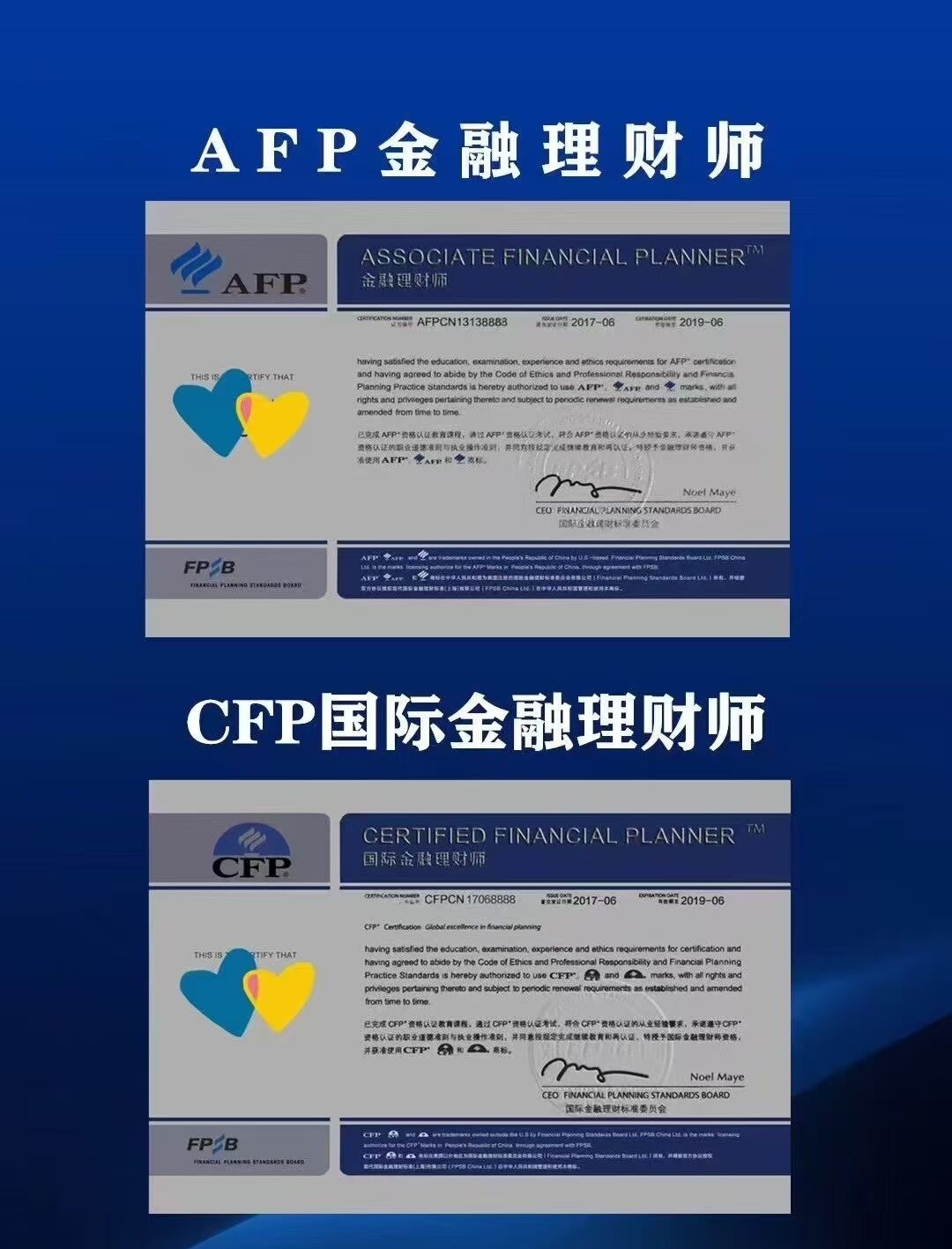 最新2025年8月 - 12月AFP/CFP考试安排更新!