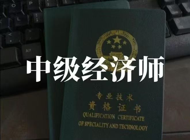 2025年中级经济师考试全是选择题吗？